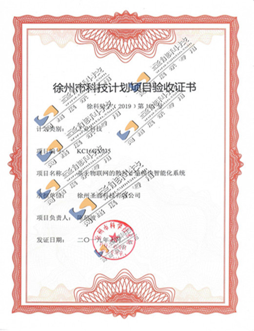 圣能科技入圍徐州市上云企業(yè)榜單，持證載譽而歸！