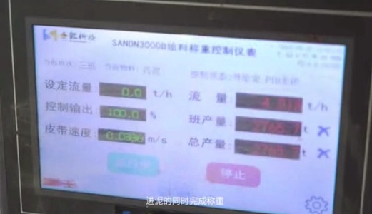 圣能稱重給料機(jī)千里馳騁行使命：售后服務(wù)0距離！